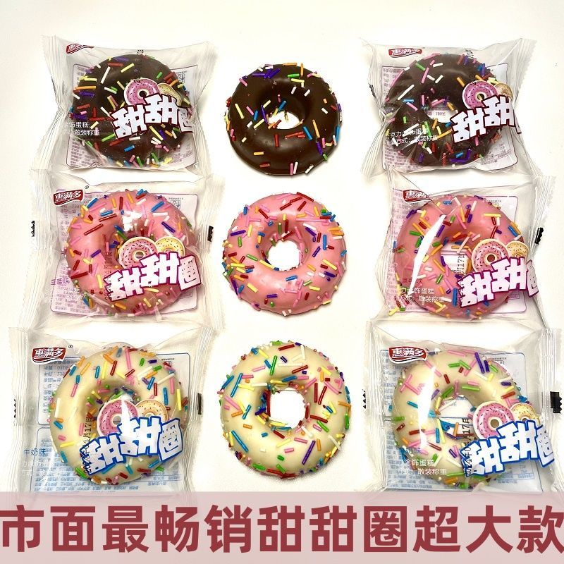 商用甜甜圈市面畅销款巧克力零食蛋糕咖啡店摆盘学校门口摆摊专用