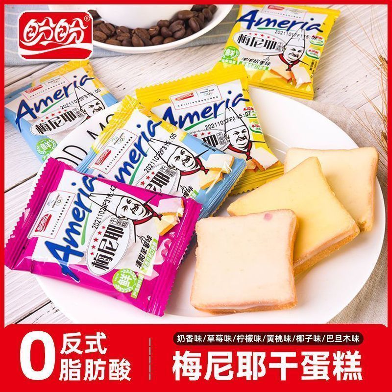 盼盼 梅尼耶干蛋糕饼干 早餐小吃零食 多口味散装 休闲食品