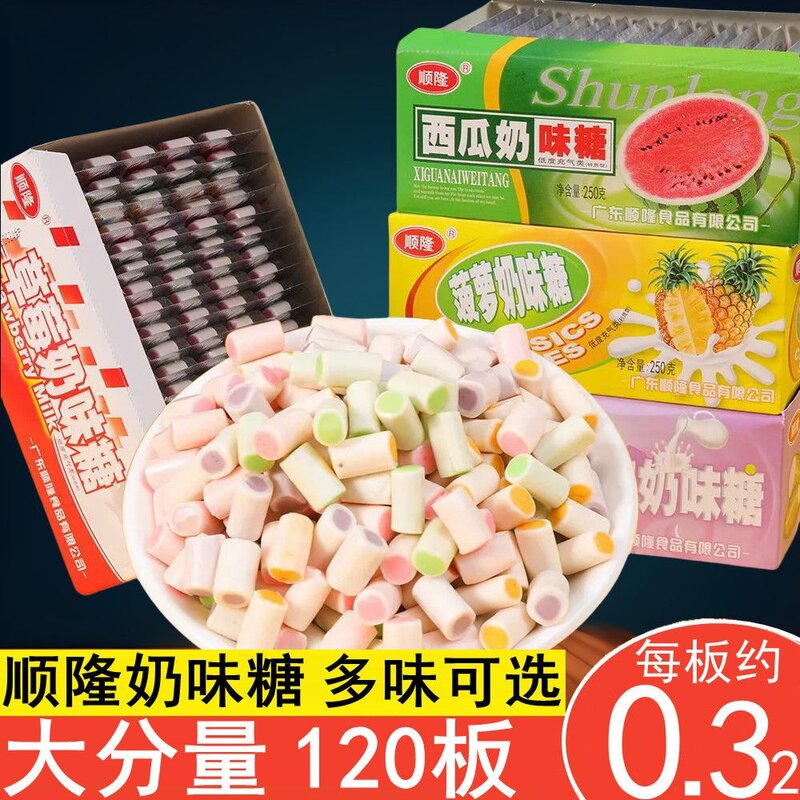 顺隆香芋味奶糖草莓味奶味糖夹心软糖怀旧童年糖果8090后零食喜糖