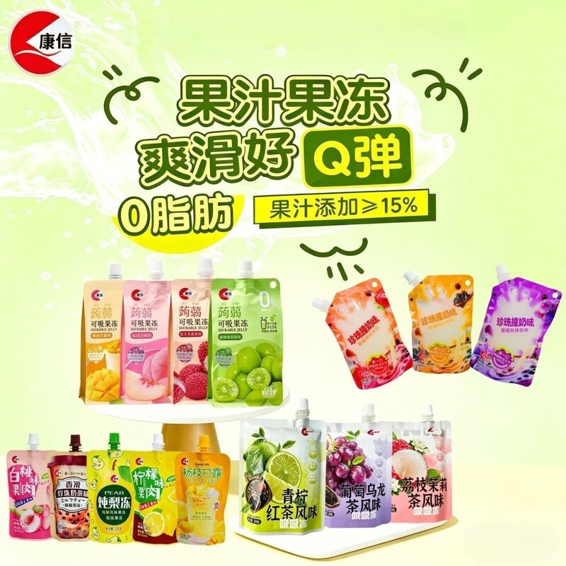 O脂肪独立袋装可吸果冻休闲儿童网红零食小包装茶风味吸吸冻