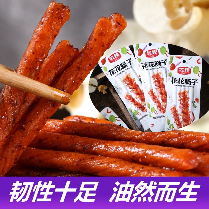 昱煌花花肠子素牛筋5毛辣条麻辣面筋条8090校园儿时怀旧零食品