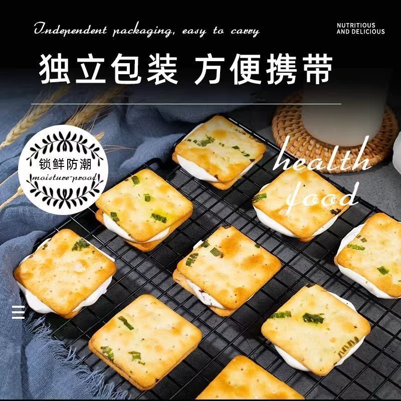 香葱牛轧拉丝饼干原味抹茶味牛轧糖夹心饼干办公室零食独立包装