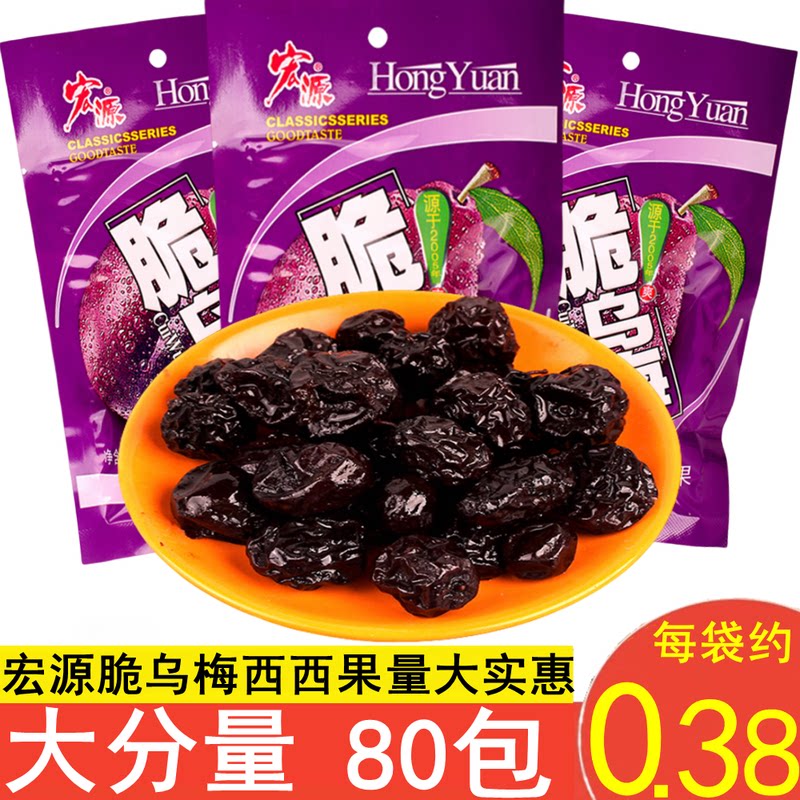 脆乌梅西西果90后怀旧零食儿时回忆雪梅九制话梅休闲小时候的