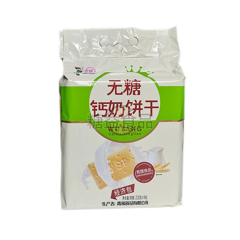正品青援饼干青援无糖钙奶饼干可冲泡无蔗糖饼干一整箱