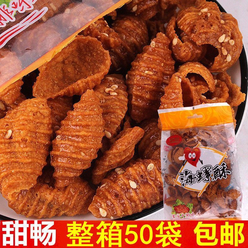 甜畅海螺酥香甜黄金脆玉米脆乐香脆咔嚓膨化食品休闲小卖部零食