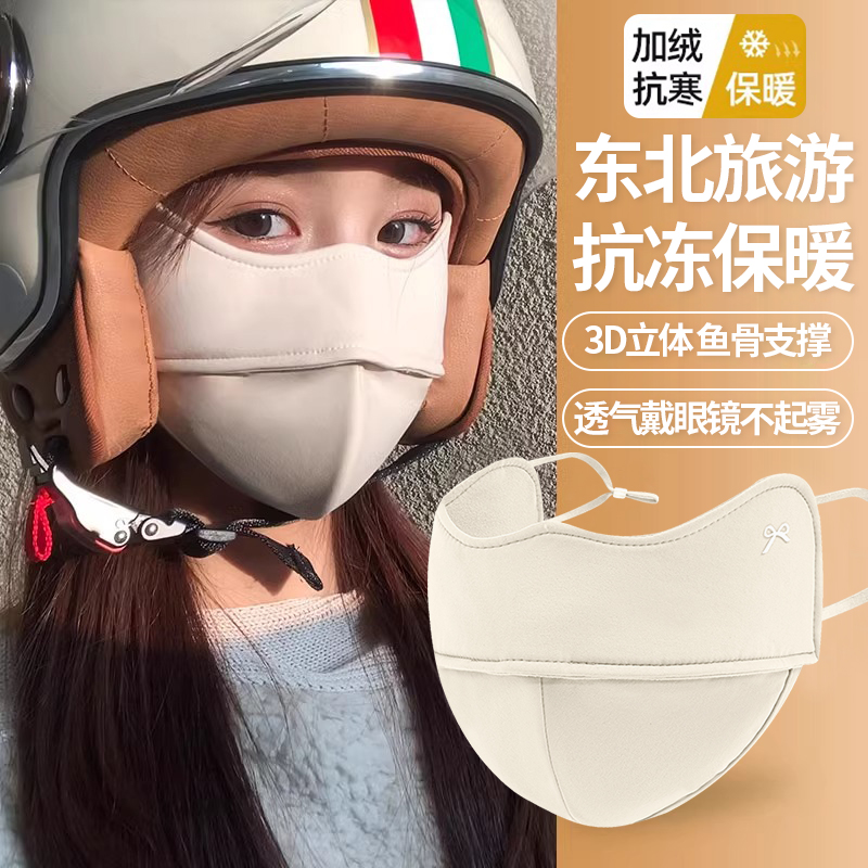 CKZUI玻尿酸防晒保暖口罩显脸小