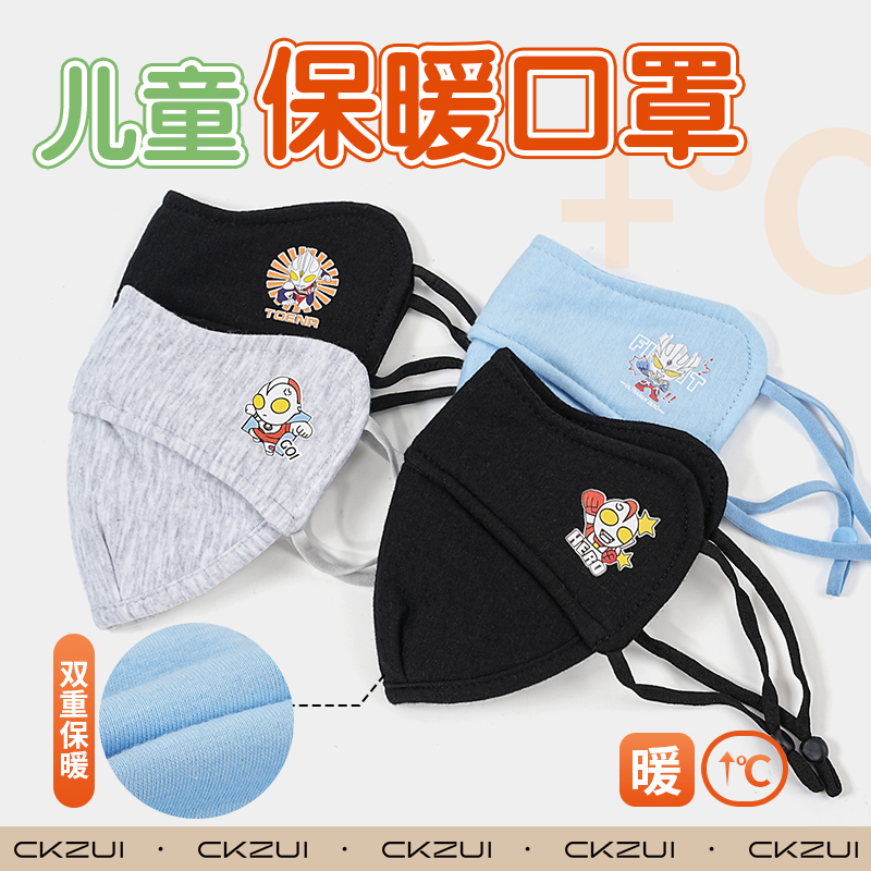CKZUI儿童保暖口罩户外防寒保暖