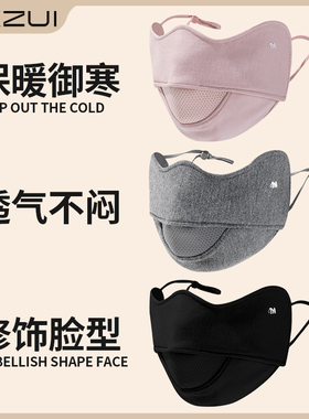 保暖口罩女秋冬季高颜值护眼角显脸小立体透气加厚防风寒骑行面罩