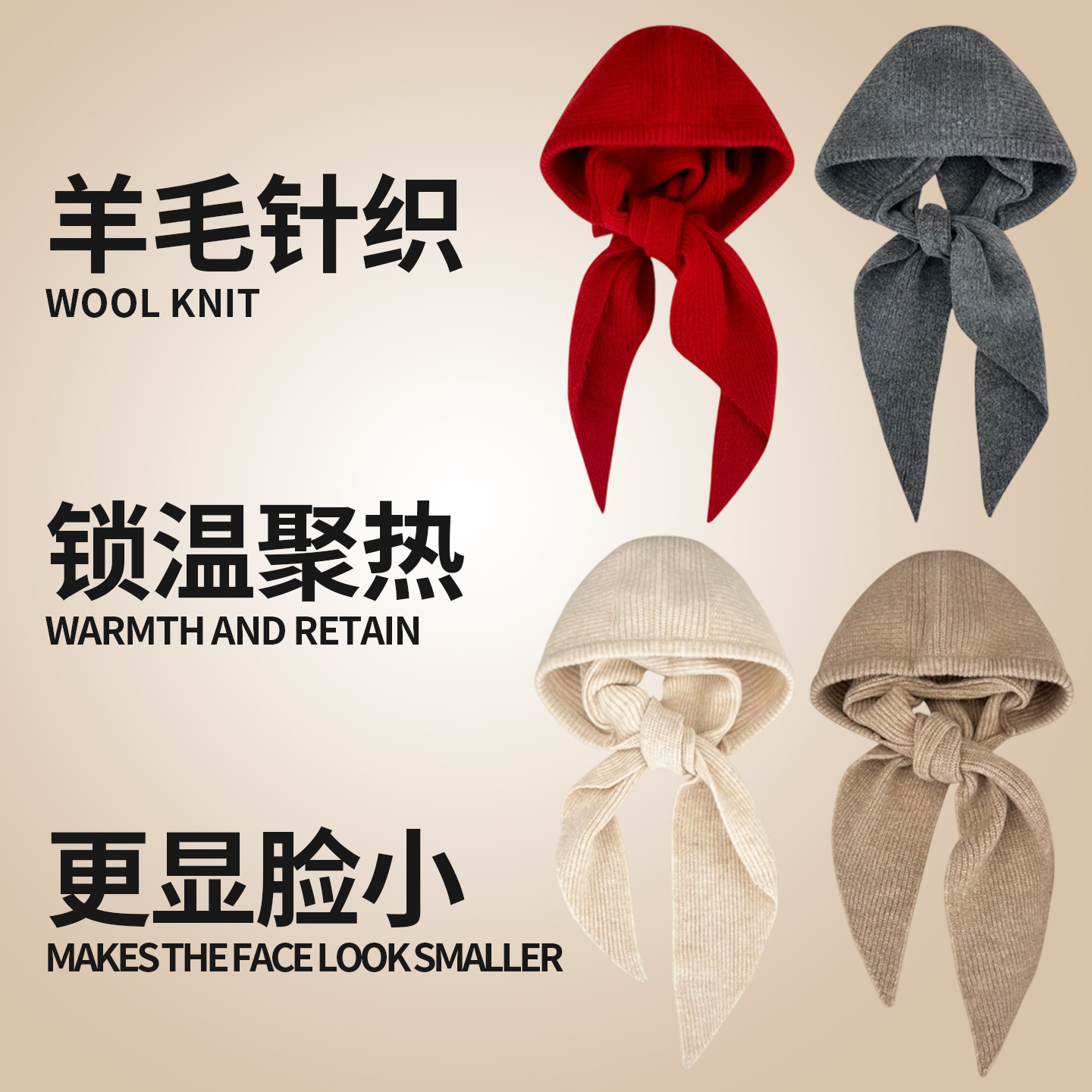 巴拉克拉法保暖毛线帽子围巾一体