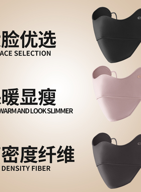 大脸专用保暖口罩女高颜值2025新款秋冬天防风防寒加大码加厚面罩
