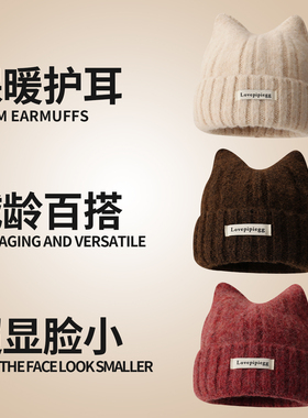 猫耳朵毛线帽大头围女款可爱冷帽子秋冬季加厚防寒保暖针织毛绒帽