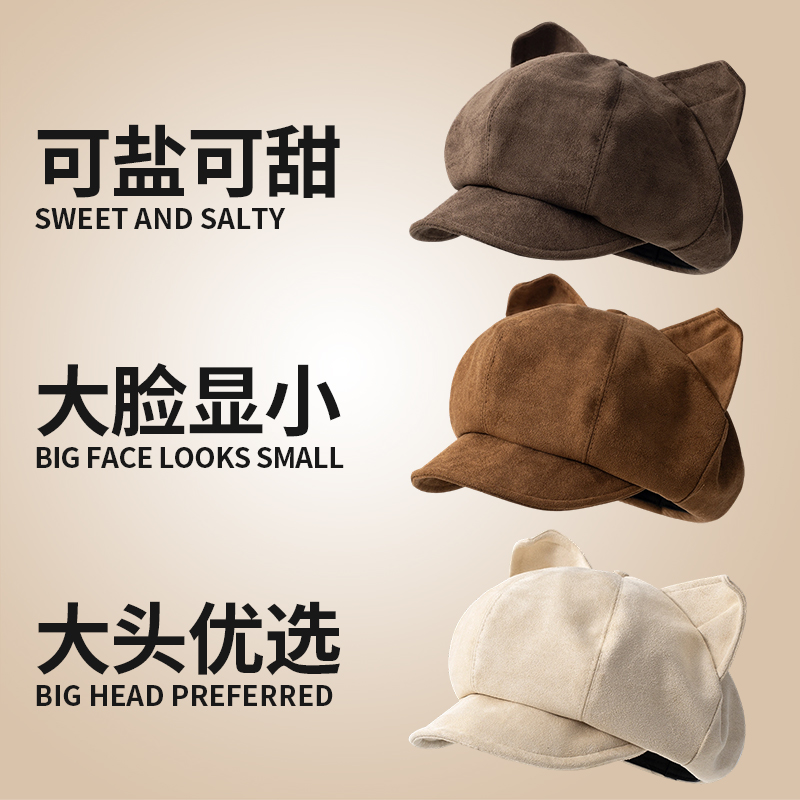 大头大脸贝雷帽显脸小云朵报童帽