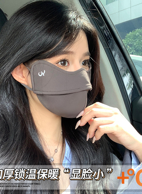 秋冬保暖口罩防风防寒女高颜值2025新款大脸显脸小防紫外线面罩