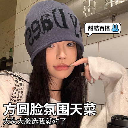 大头围针织帽女2025新款秋冬季高级感包头冷帽显脸小毛线堆堆帽男