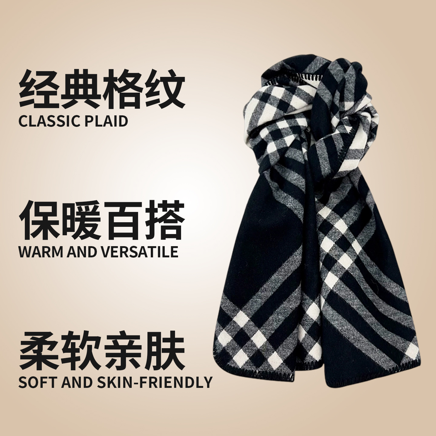 围巾女秋冬保暖百搭气质格纹围脖