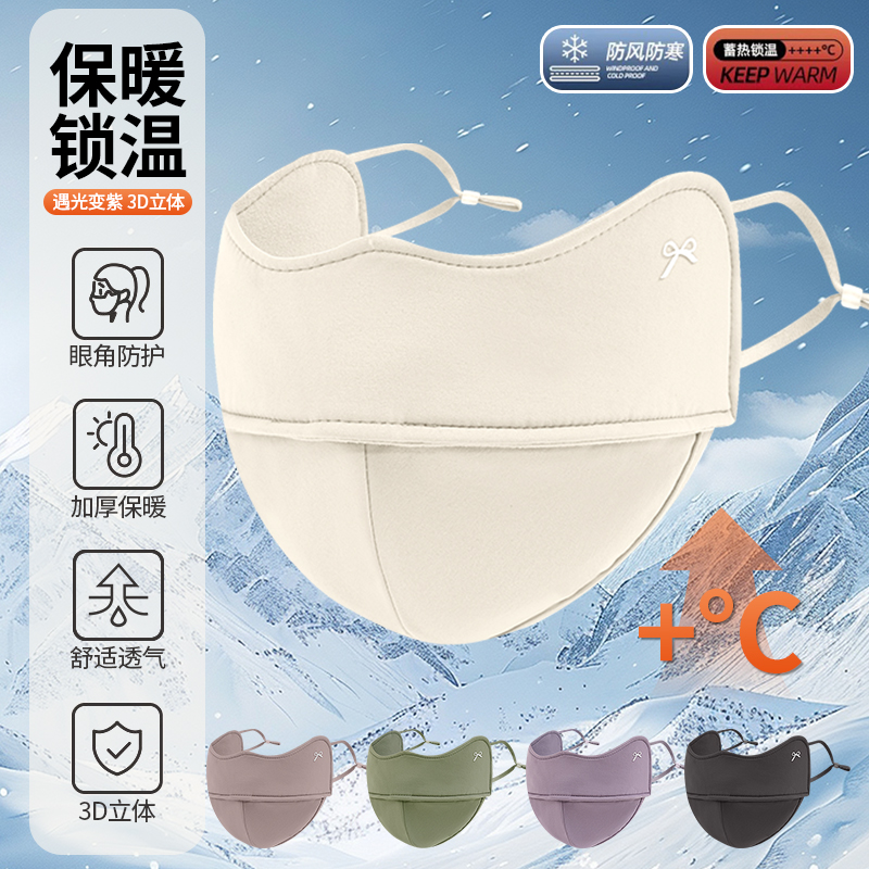 CKZUI玻尿酸防晒保暖口罩显脸小