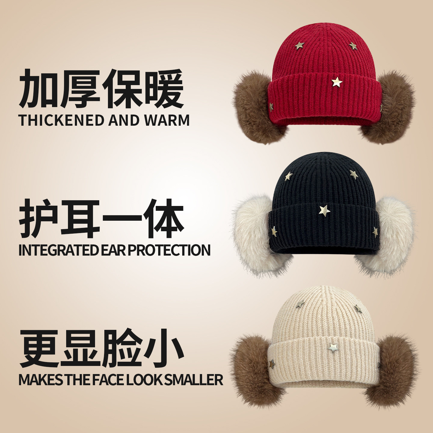 星星护耳毛球针织帽子女冬季韩系加厚保暖冷帽大头围毛线帽显脸小,服饰配件/皮带/帽子/围巾,帽子,淘宝优惠券,粉丝福利购,淘宝优惠卷