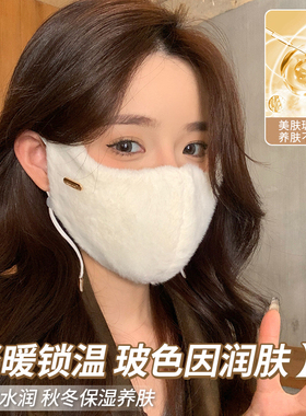保暖口罩女高颜值冬季护眼角防风防寒加绒加厚兔毛面罩大脸显脸小