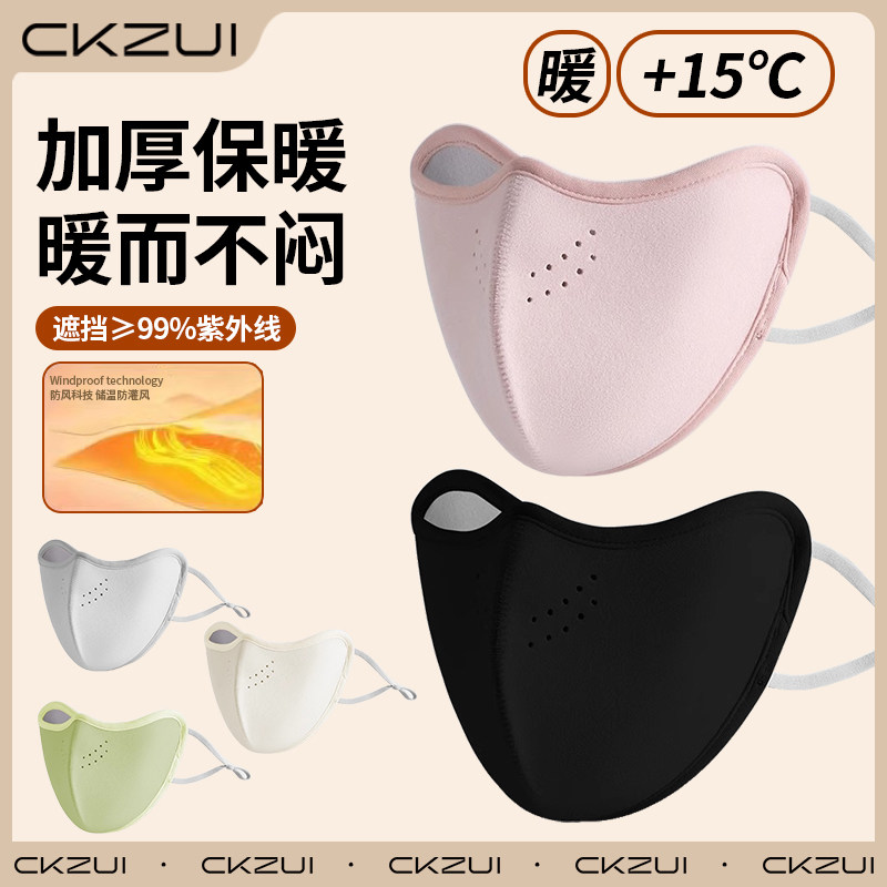 保暖口罩冬天户外防风防寒女高颜值显脸小2025新款冬加绒加厚面罩,服饰配件/皮带/帽子/围巾,防晒面纱/面罩,淘宝优惠券,粉丝福利购,淘宝优惠卷
