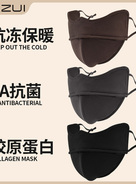 7D立体保暖口罩女秋冬胶原蛋白加厚防风寒护脸显脸小户外骑行面罩