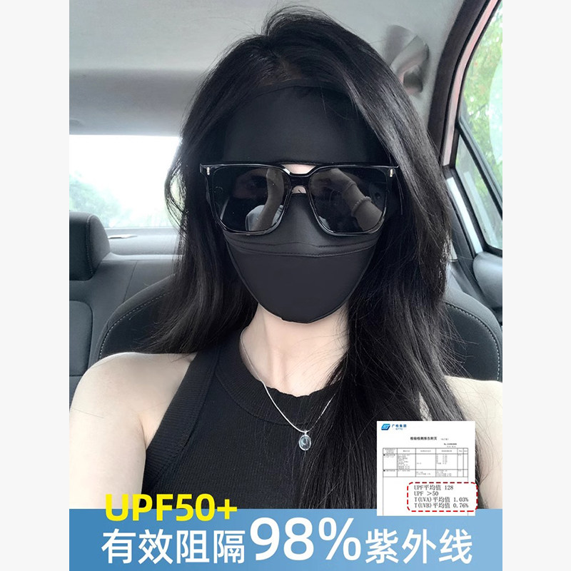防晒面罩女夏季薄款全脸防紫外线脸基尼遮阳透气开车黑色冰丝口罩,服饰配件/皮带/帽子/围巾,防晒面纱/面罩,淘宝优惠券,粉丝福利购,淘宝优惠卷