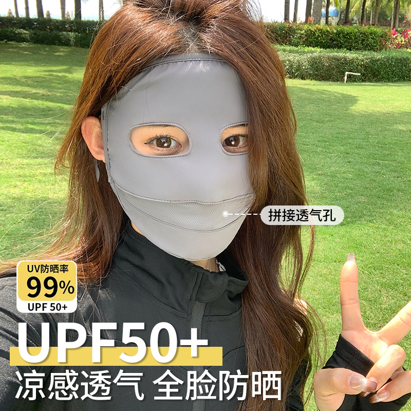 防晒面罩女防紫外线夏季全脸遮阳