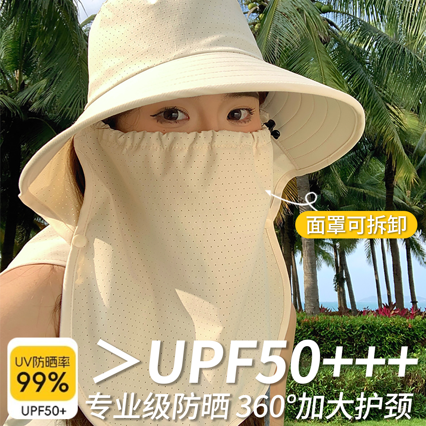 养蜂帽女户外全脸防晒遮脸护颈