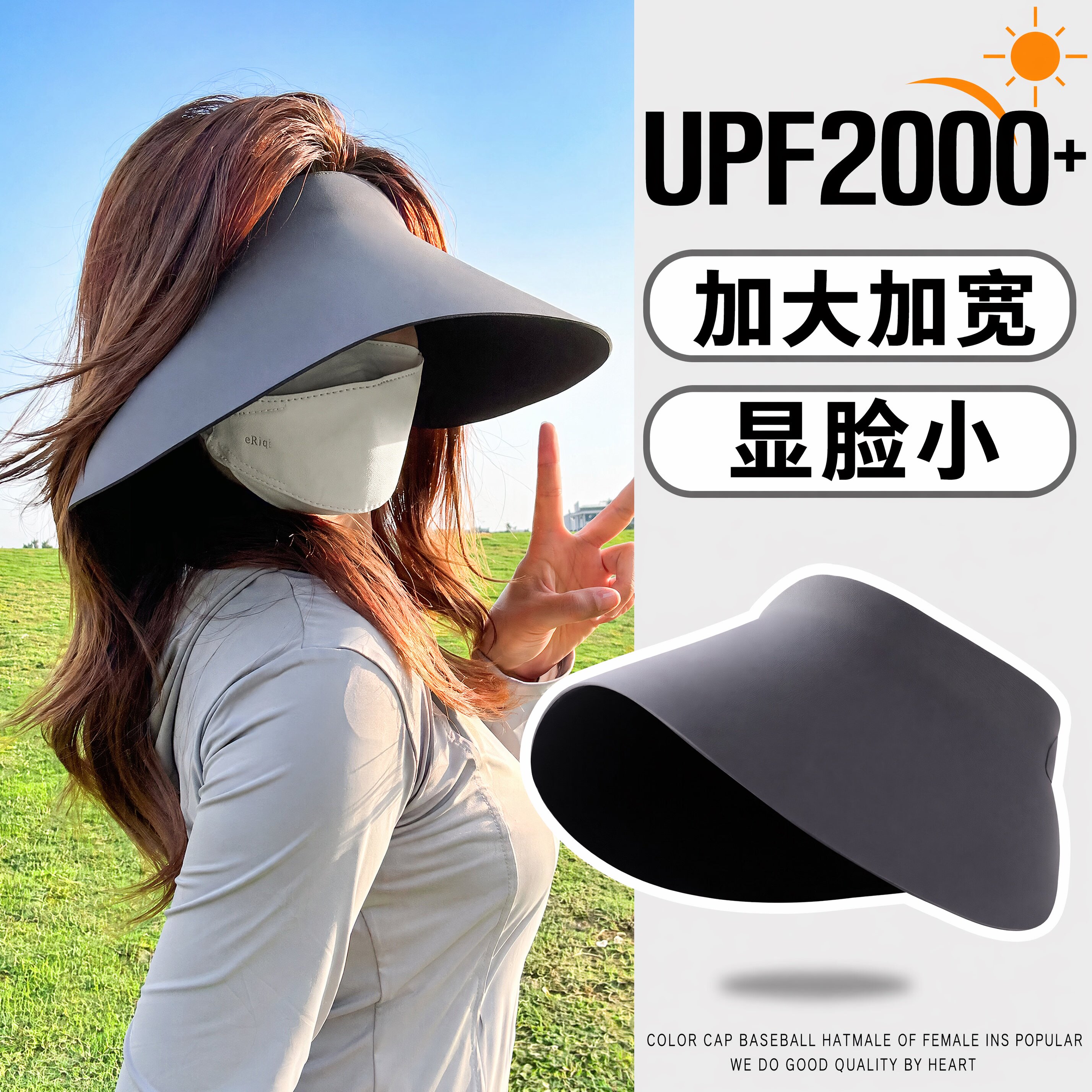 大檐无痕遮阳帽子女款2026新款全脸防晒防紫外线太阳帽空顶灯罩帽