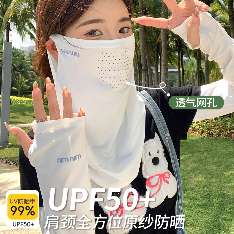 护颈防晒面罩女遮脖子户外骑行