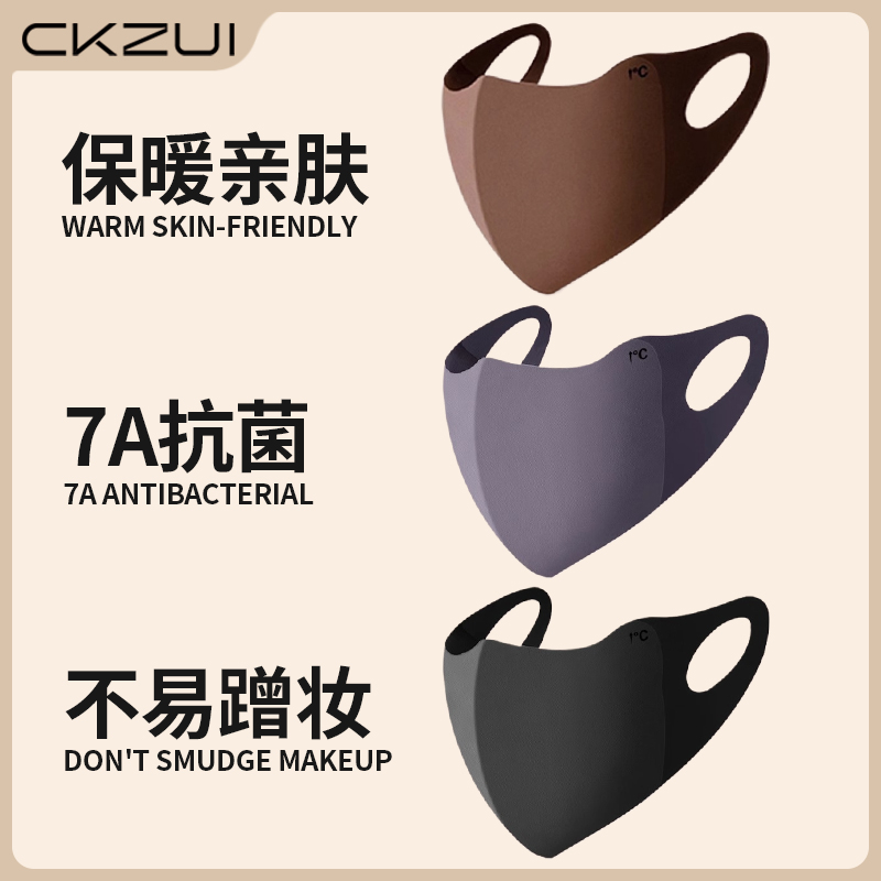 CKZUI保暖口罩防风防寒显脸小