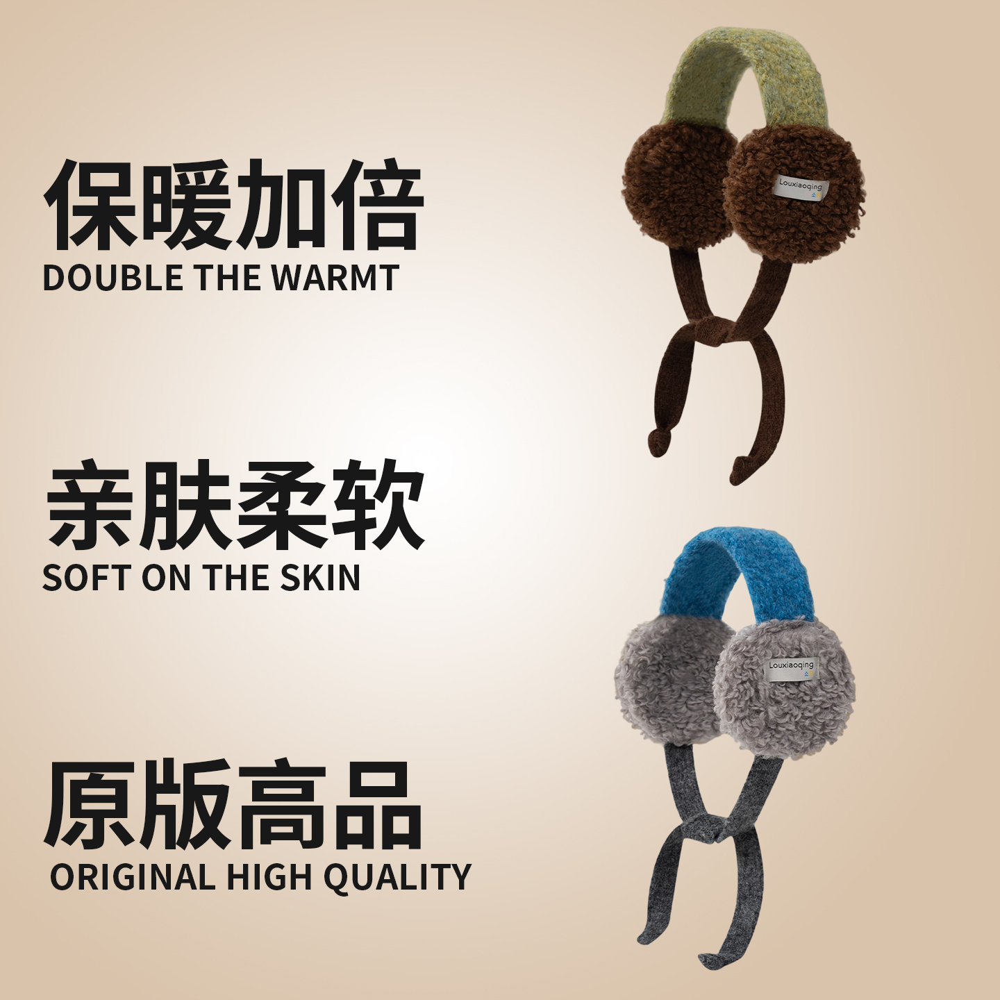 捂耳包耳套毛茸茸耳暖耳罩女保暖