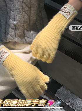 冬季黄色手套长款针织冬天女触屏防风加绒保暖防寒毛线手套女分指