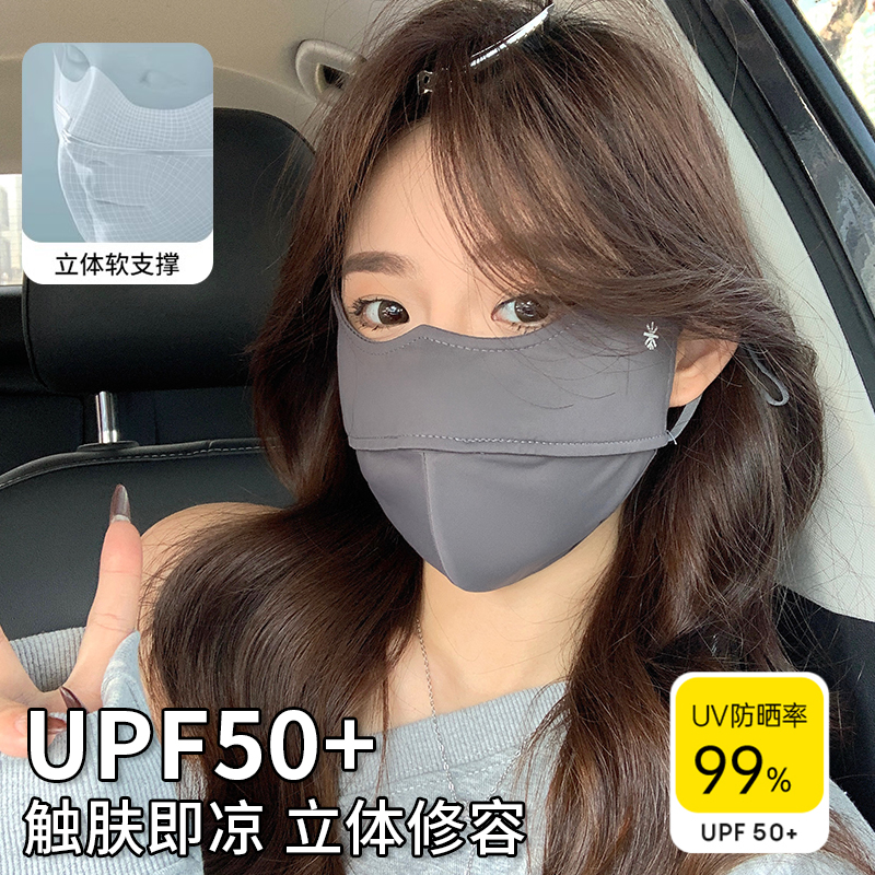 冰丝防晒口罩女防紫外线护眼角