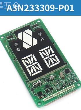 电梯外呼显示板A3N233309-P01233332KM51626574H01适用巨人通力