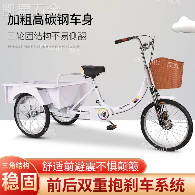 适用于网红同款脚踏三轮车人力脚蹬小车摆摊改装车商用脚踩夜市贩