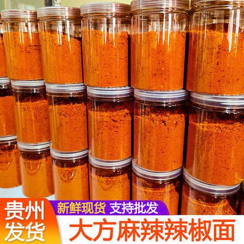 贵州大方麻辣辣椒面蘸料