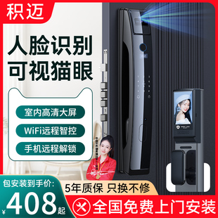 积迈指纹锁Q7全自动智能门锁家用防盗门人脸识别可视猫眼电子密码