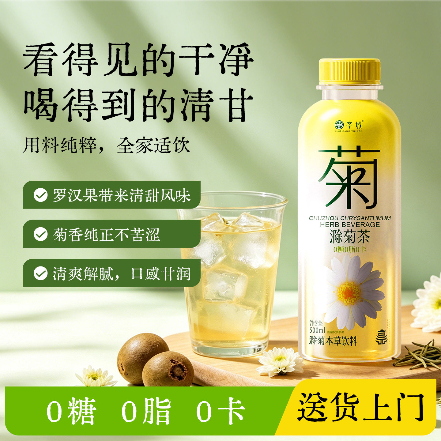 亭城特产正品滁菊无糖菊花茶饮料金银花茶罗汉果凉茶饮品解渴解腻