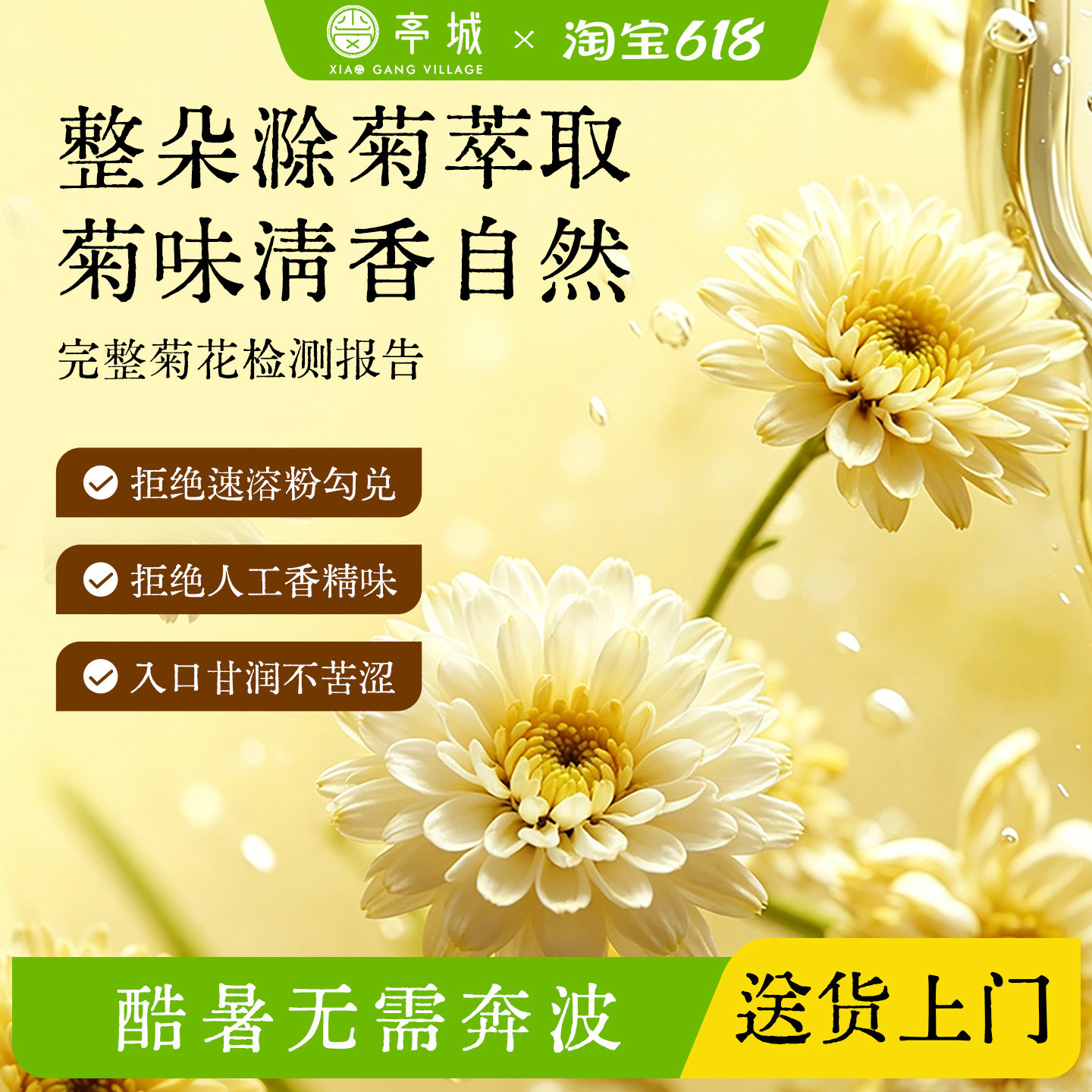 亭城特产正品滁菊无糖养生茶水菊花茶饮料金银花茶罗汉果凉茶饮品