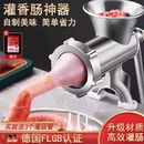 绞肉机手动家用灌香肠器手摇搅肉碎机香肠机灌肠机绞馅罐肉肠神器