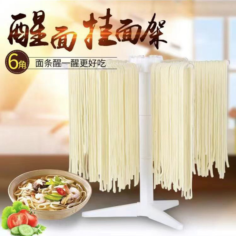 家用挂面架晾面架醒面条架子面条机搭配晒面条架子创意面条架子