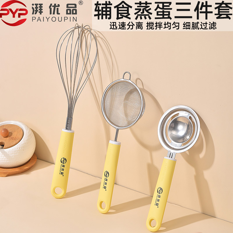 不锈钢蛋清蛋黄分离器婴儿辅食蛋白蛋液分离神器宝宝鸡蛋分蛋器