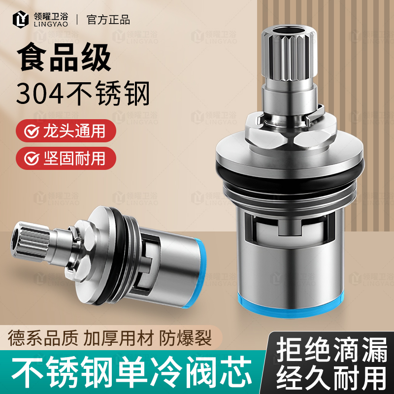 水龙头阀芯单冷热家用净水器4分快开三角阀304不锈钢通用配件大全