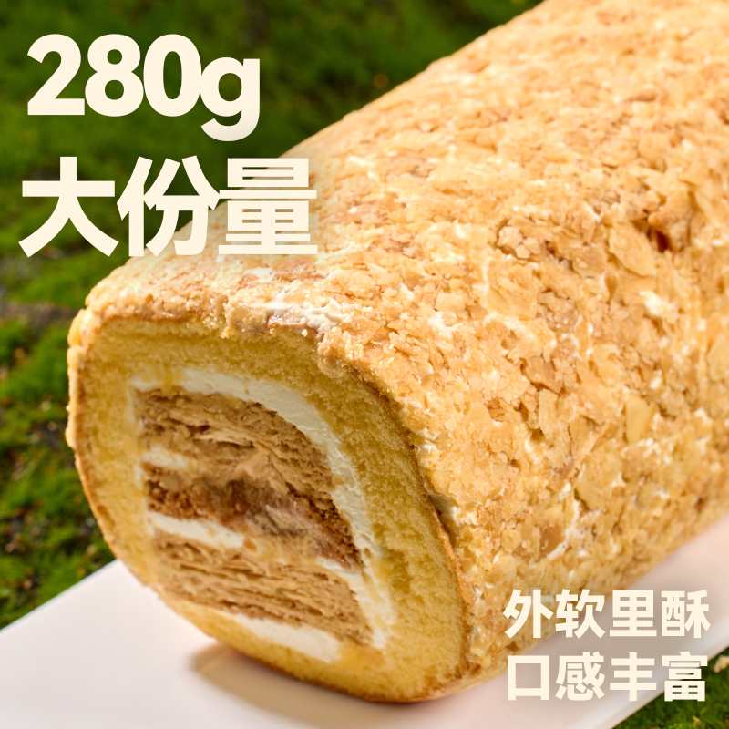 原麦时光拿破仑蛋糕卷法式甜品老奶油蛋糕千层酥下午茶西式糕点