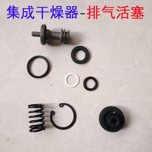 解放集成干燥器修理包四回路克诺尔维修配件威伯科干燥器总成