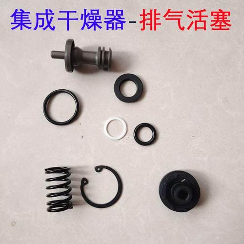 解放德龙集成干燥器总成修理包
