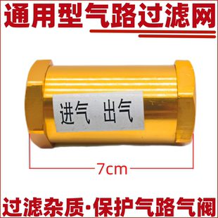 货车刹车气路专用过滤器过滤气路杂质延长刹车泵阀使用气路保护阀