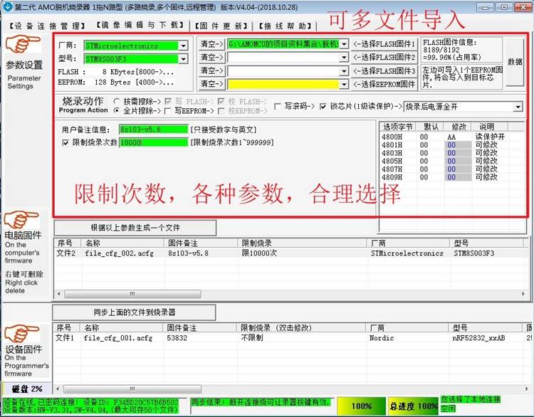 1拖2路 STM8 STM2 GD2 EFM8/2 MM2编程器脱机烧录器 K202C