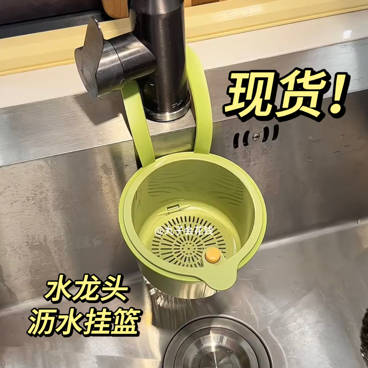 【小红薯同款】水槽过滤网厨房水龙头一键开合沥水挂袋食物残渣篮