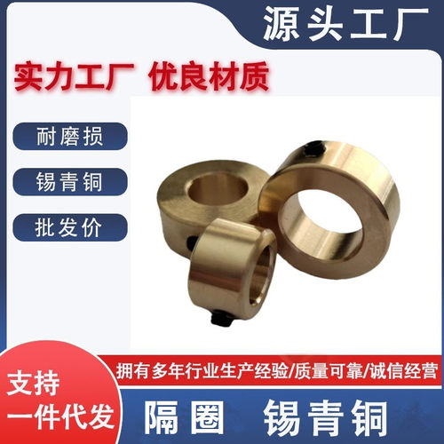 厂家直销量大优惠支持定制铜隔圈
